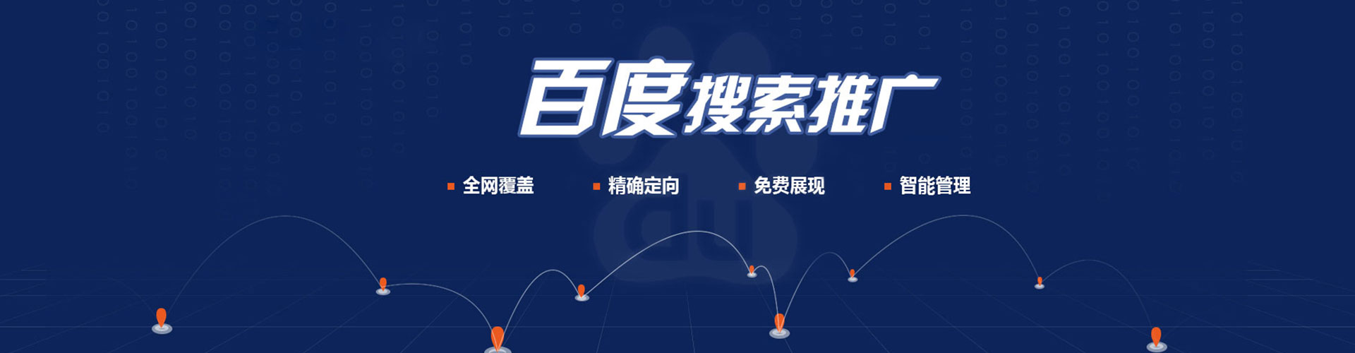 长葛百度推广