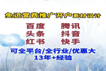 360信息流广告案例分析报告